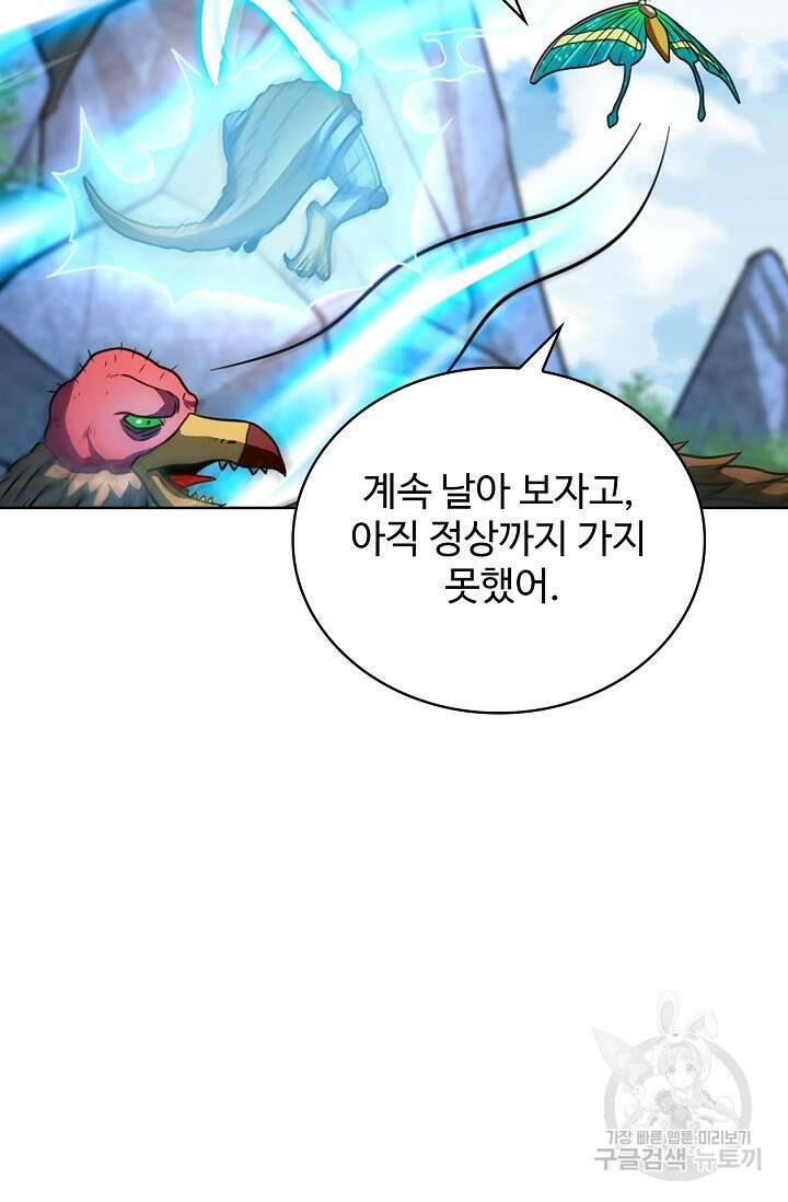 전직법사 843화 38
