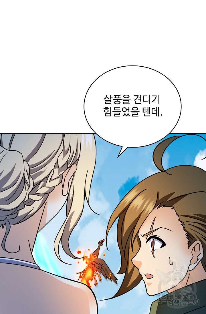 전직법사 843화 44