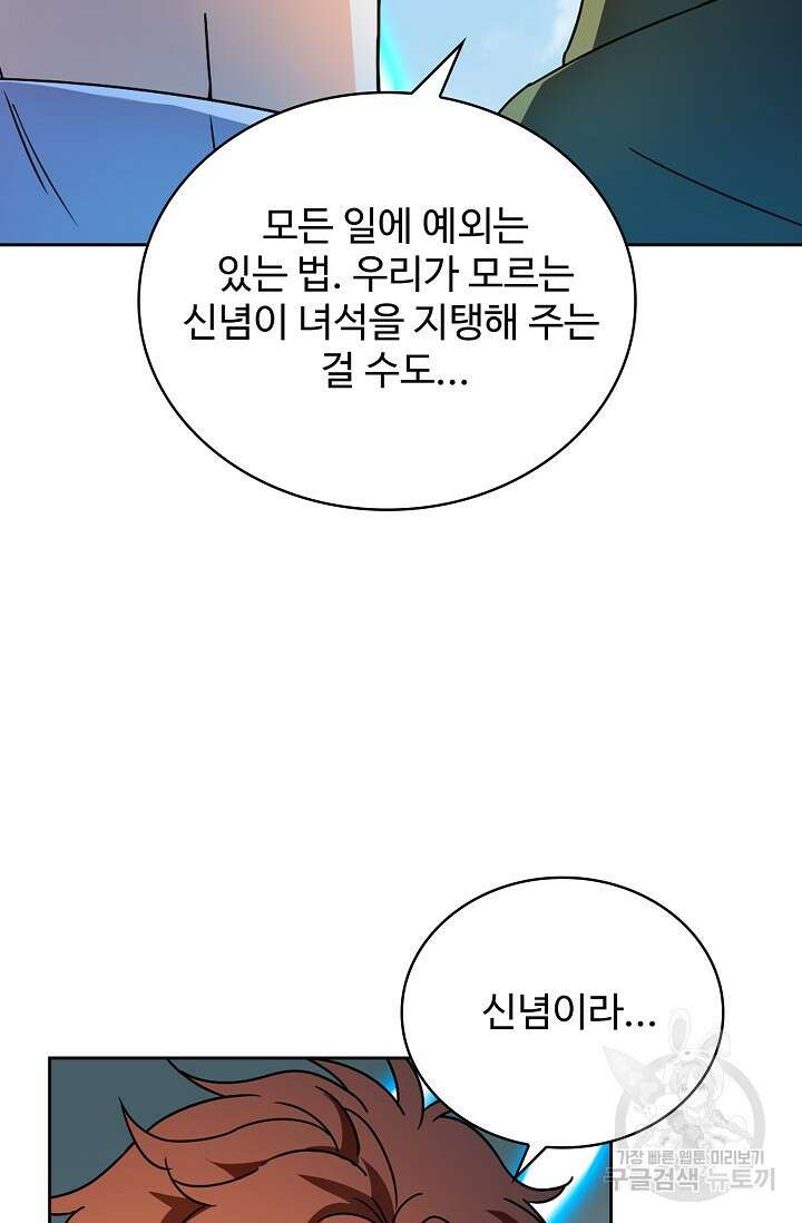 전직법사 843화 45