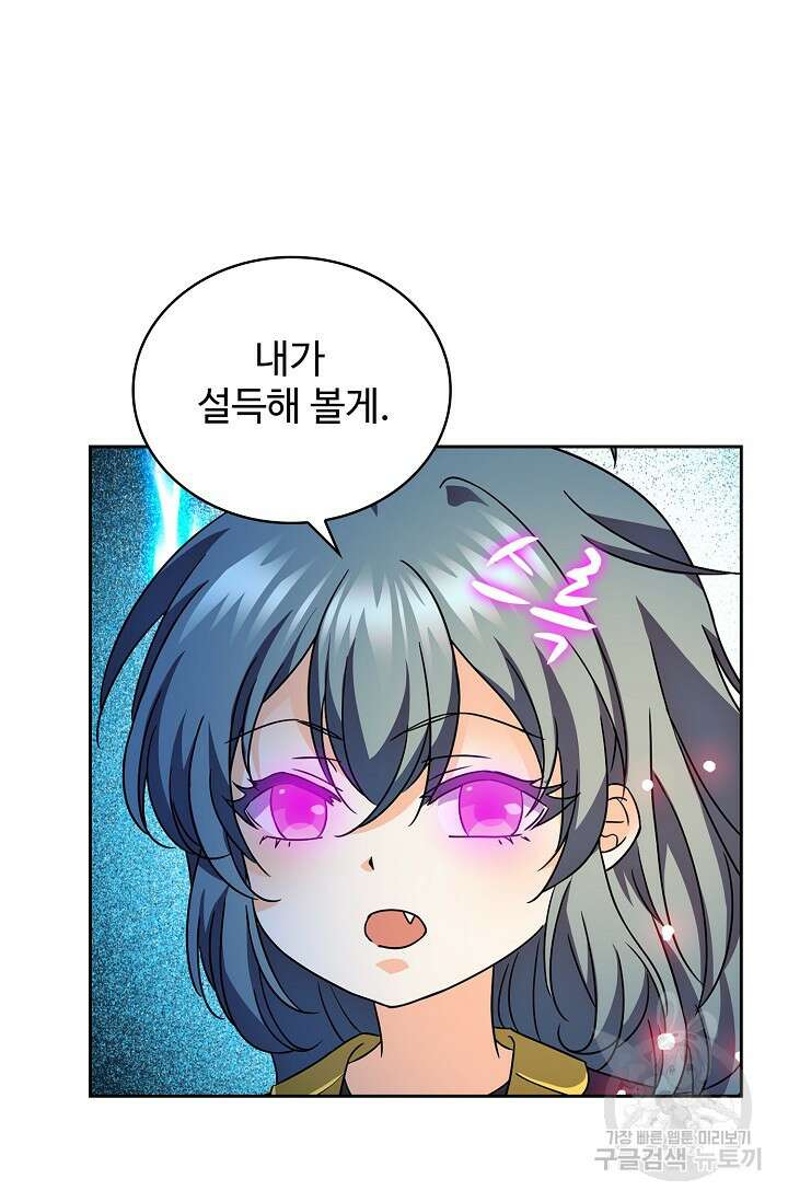 전직법사 843화 49