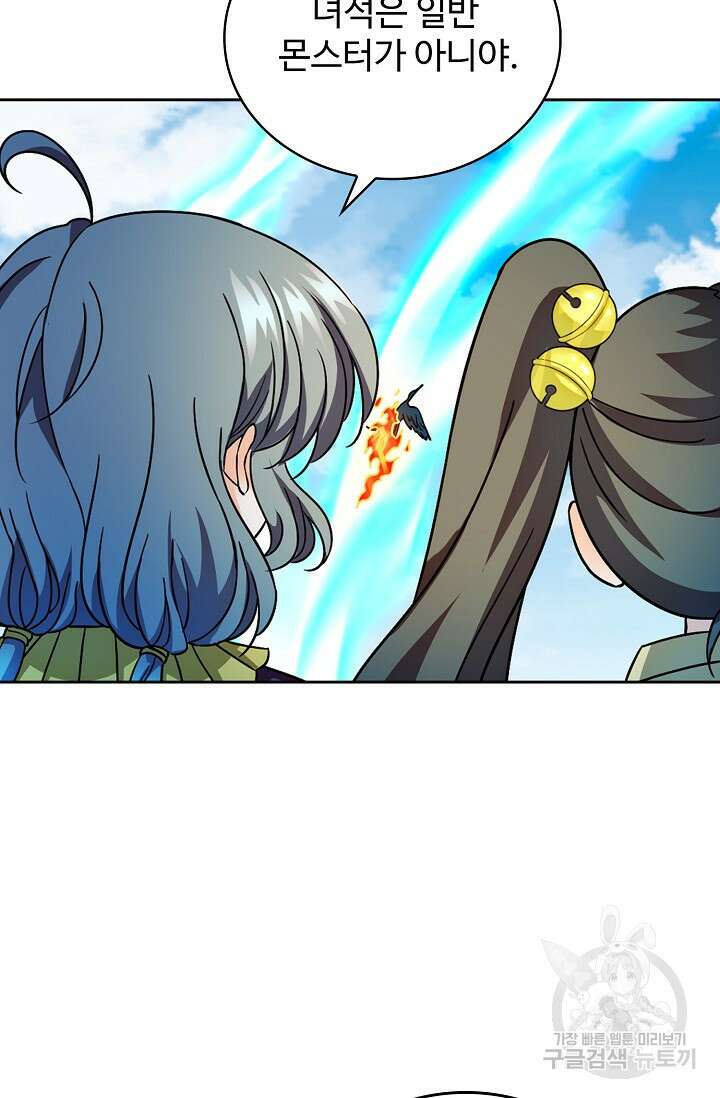 전직법사 843화 53