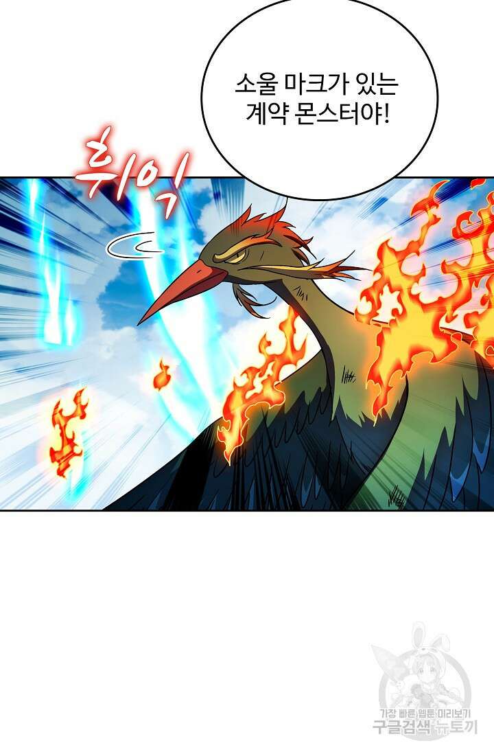 전직법사 843화 54