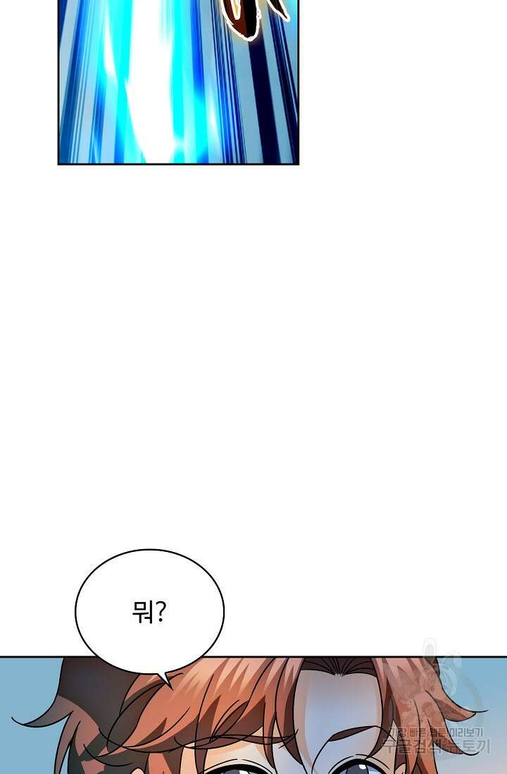 전직법사 843화 56