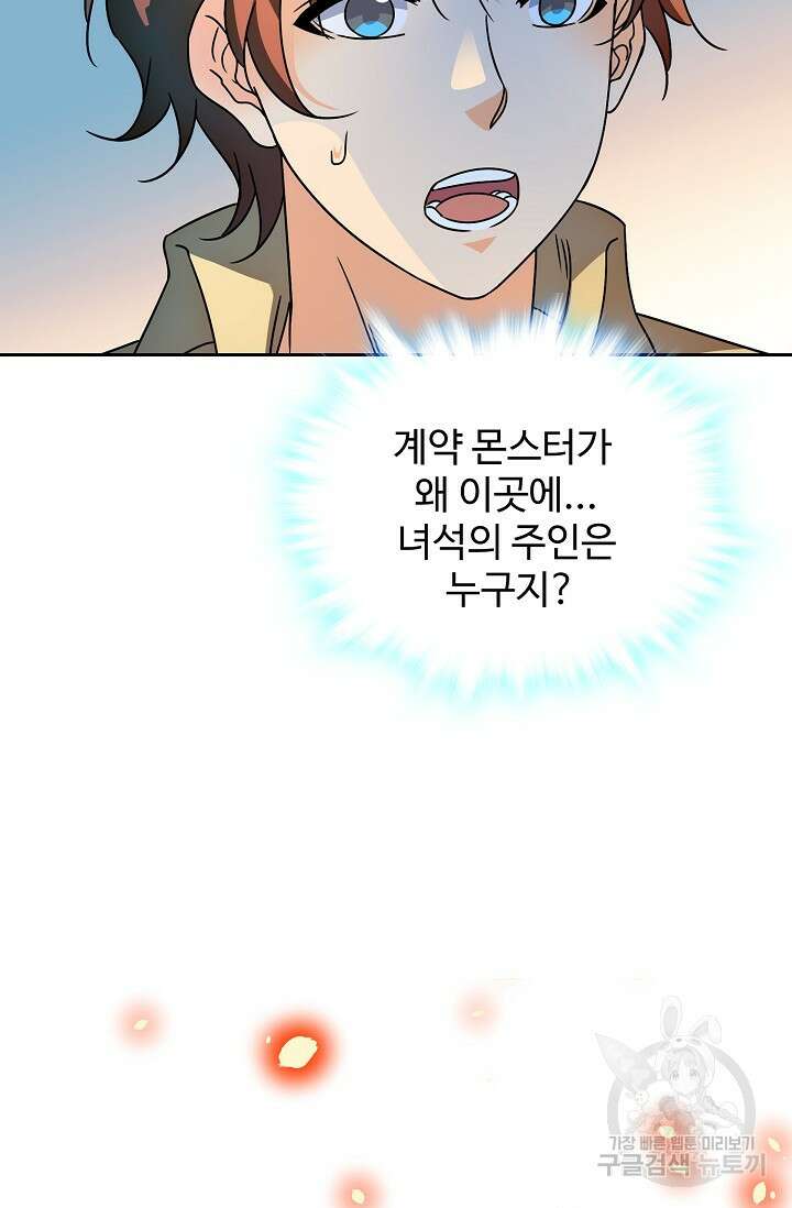 전직법사 843화 57