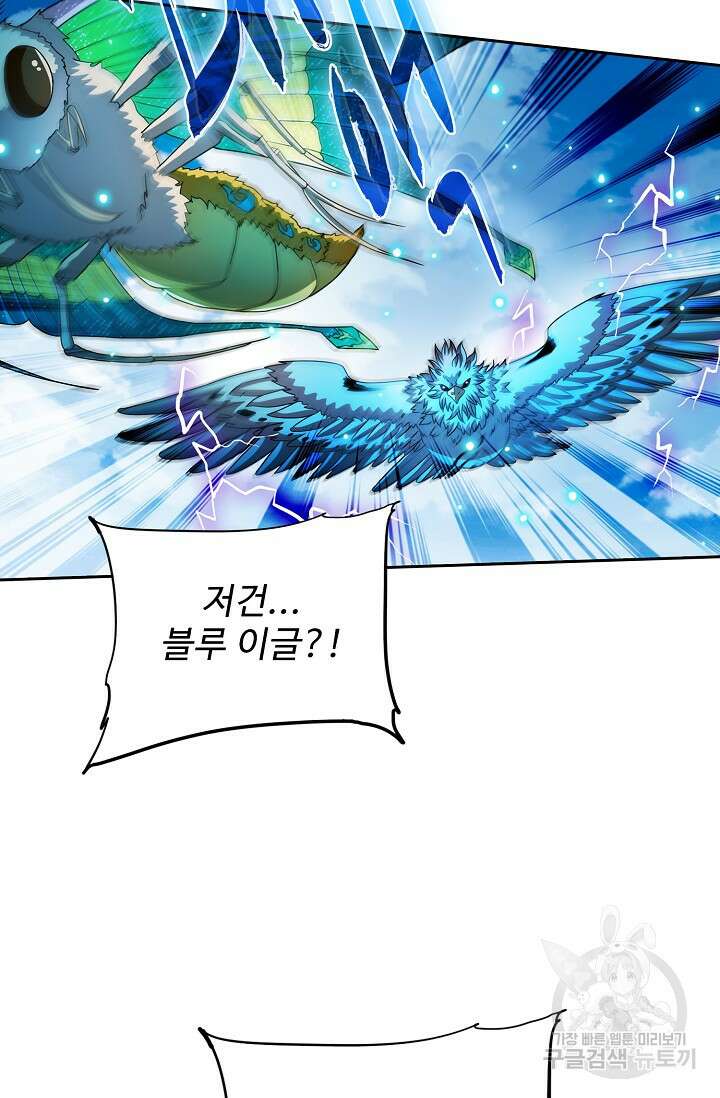 전직법사 843화 59