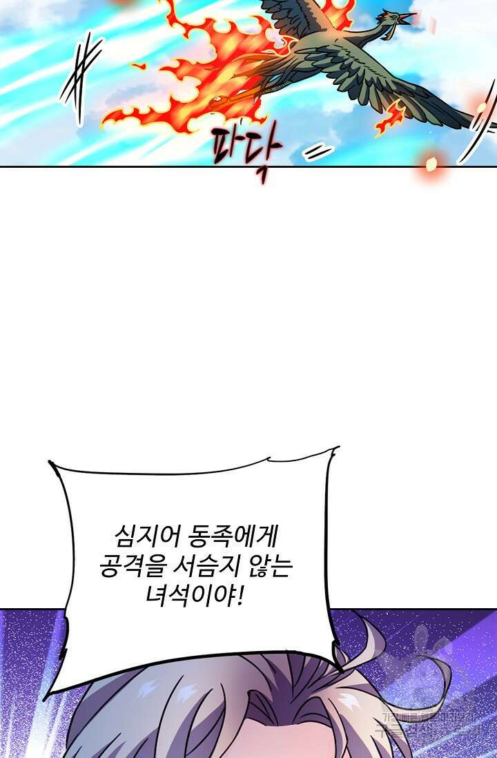 전직법사 843화 62