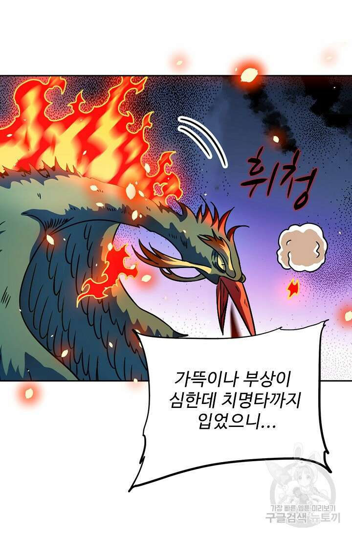 전직법사 843화 64