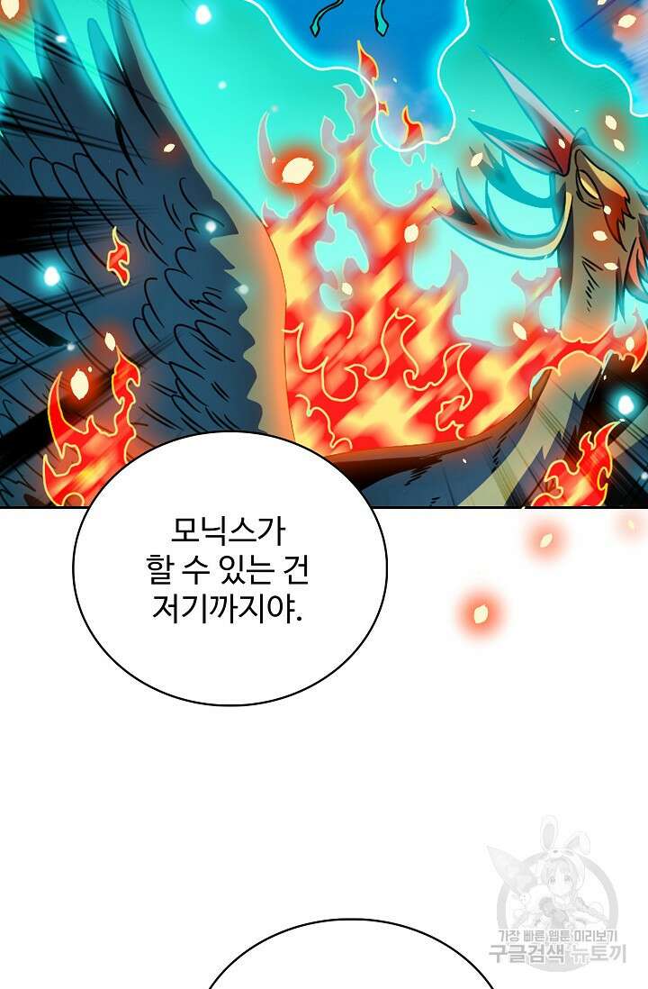 전직법사 843화 67