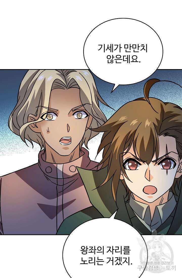 전직법사 843화 70