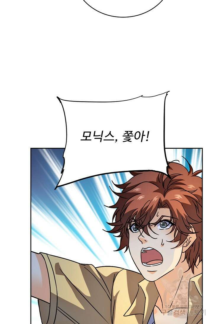 전직법사 843화 71