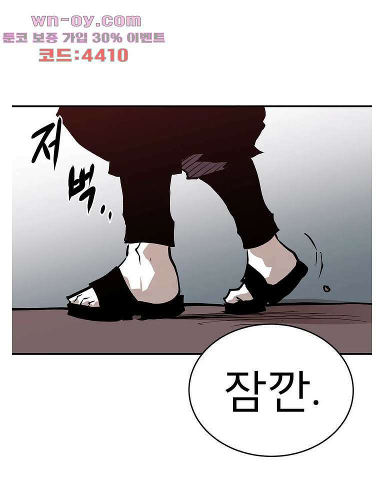 도와줘요, 이비씨! 102화 5