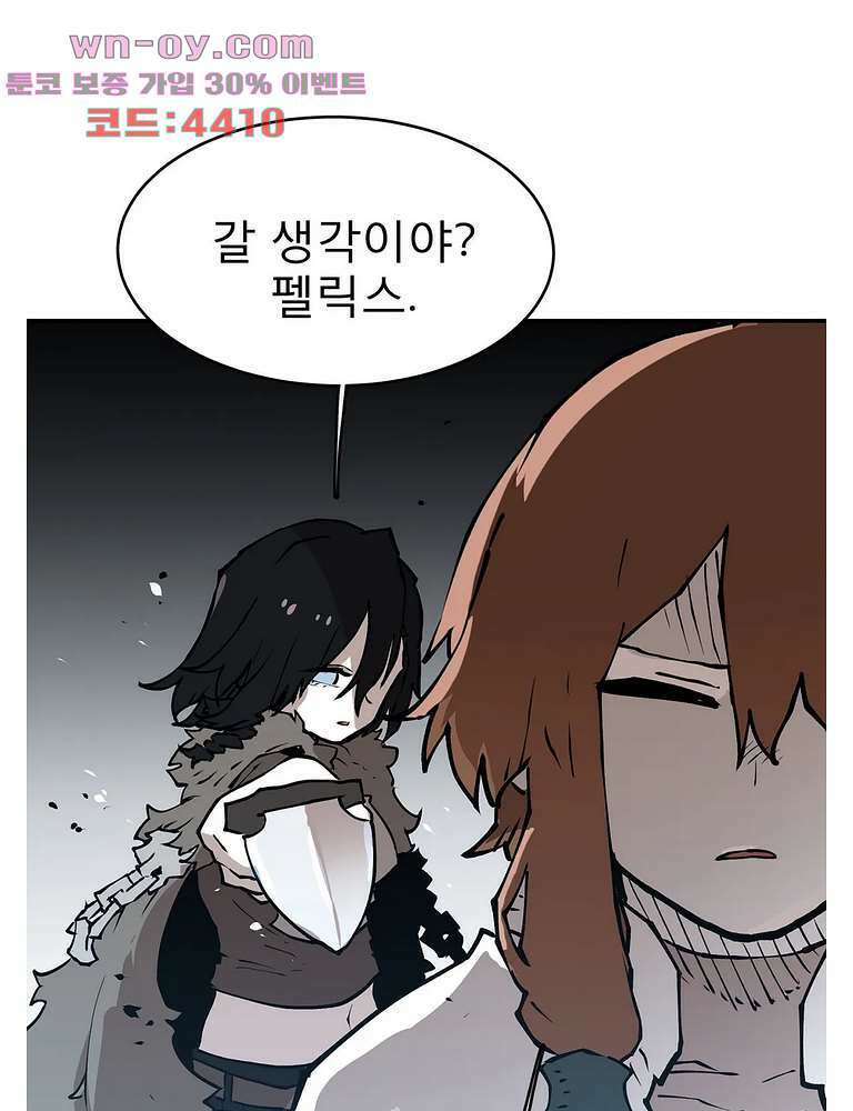도와줘요, 이비씨! 102화 6
