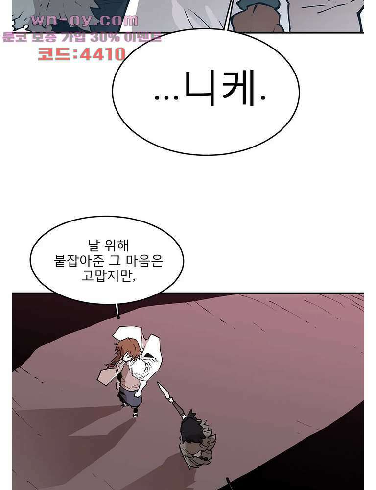도와줘요, 이비씨! 102화 7