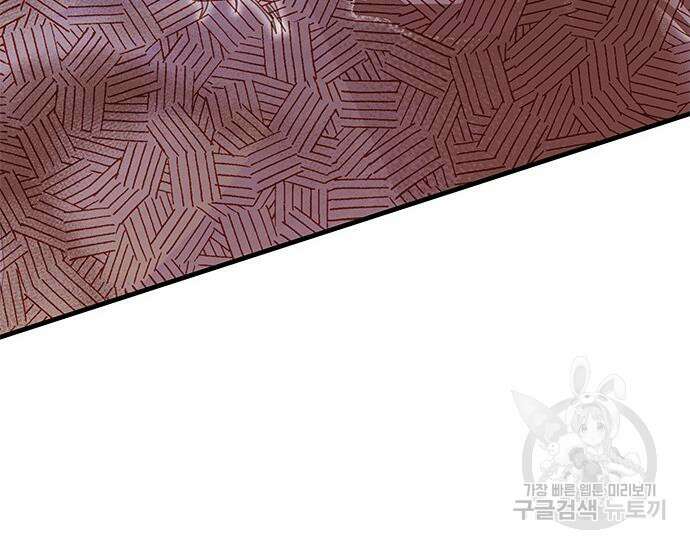 초월자 학원의 수강생이 되었다 59화 6