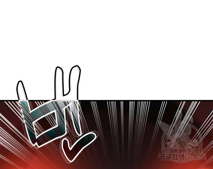 초월자 학원의 수강생이 되었다 59화 7