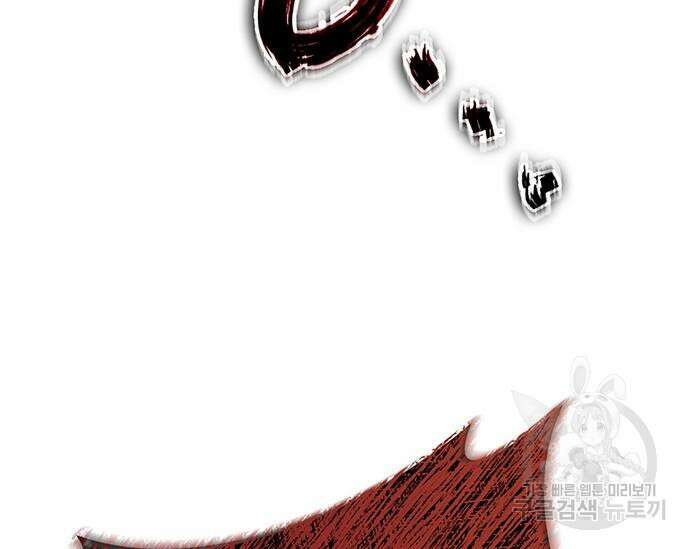 초월자 학원의 수강생이 되었다 59화 15