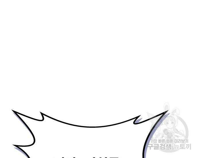 초월자 학원의 수강생이 되었다 59화 21