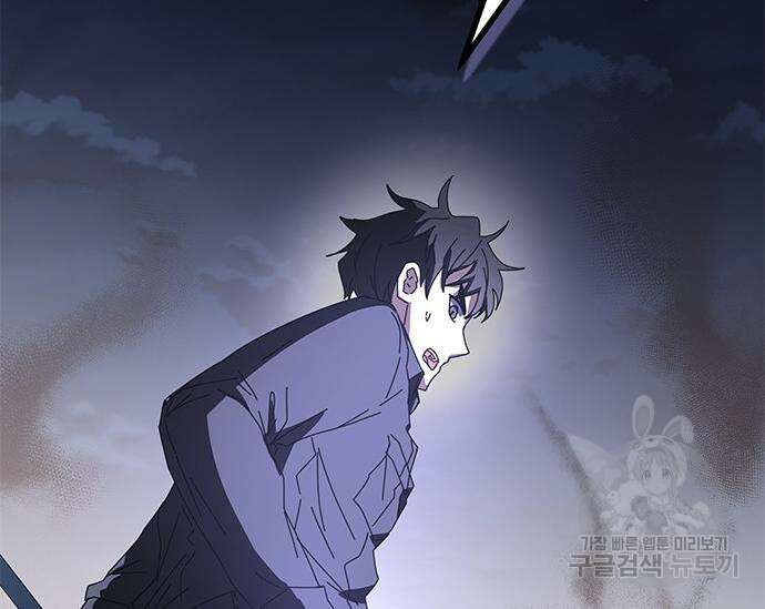 초월자 학원의 수강생이 되었다 59화 26
