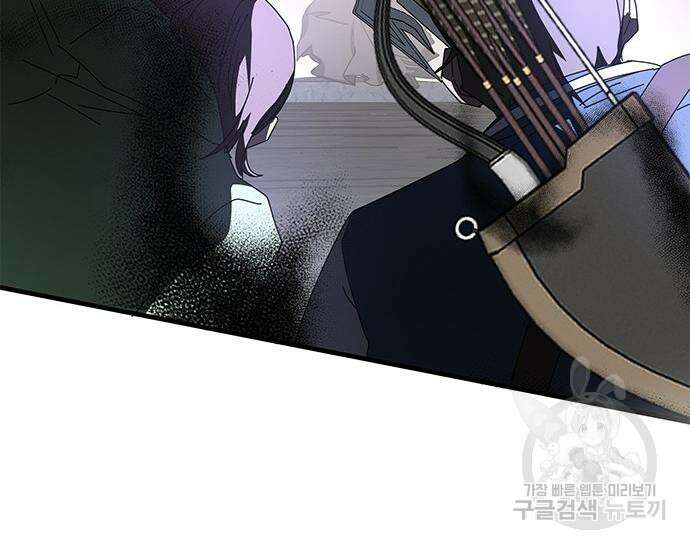 초월자 학원의 수강생이 되었다 59화 28
