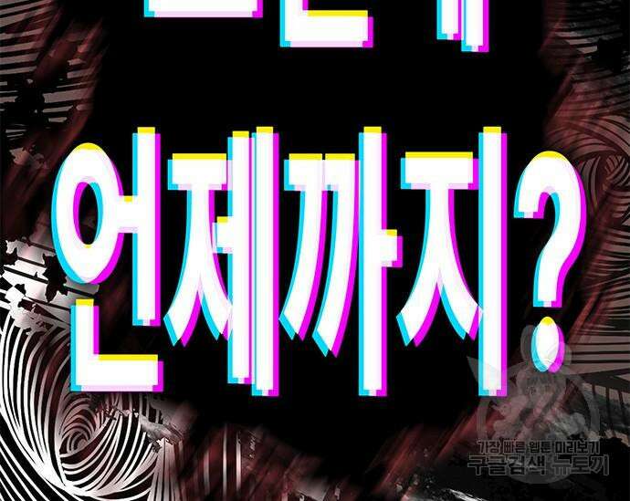 초월자 학원의 수강생이 되었다 59화 35