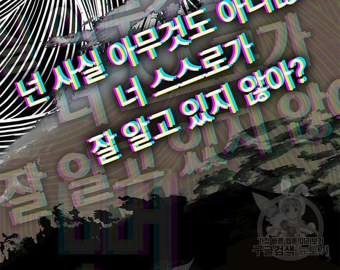 초월자 학원의 수강생이 되었다 59화 37