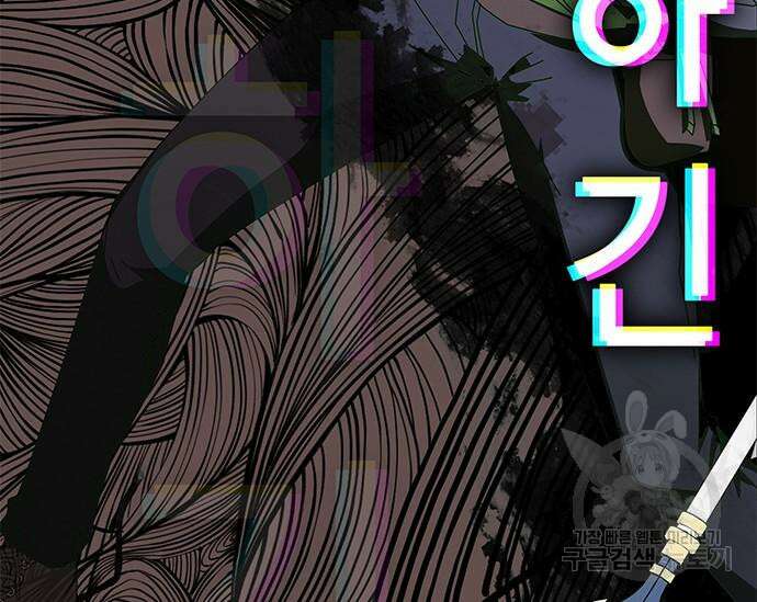 초월자 학원의 수강생이 되었다 59화 39