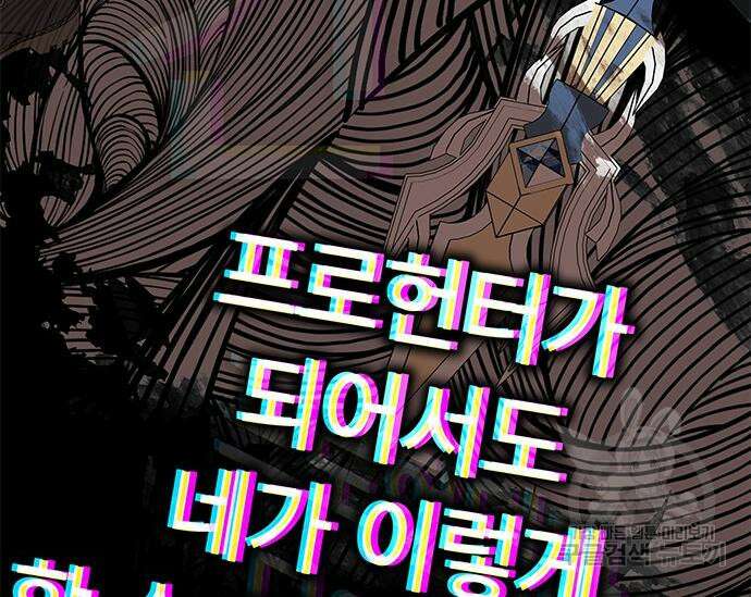 초월자 학원의 수강생이 되었다 59화 40