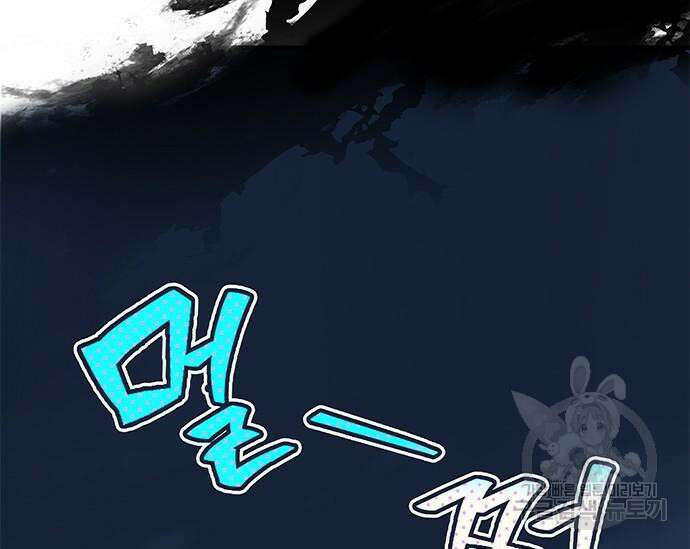 초월자 학원의 수강생이 되었다 59화 45