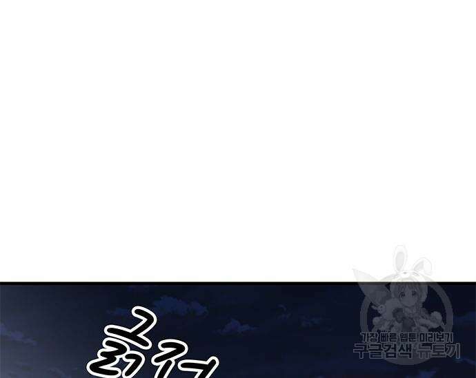 초월자 학원의 수강생이 되었다 59화 52
