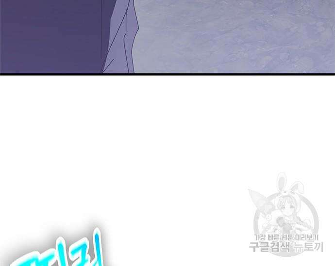초월자 학원의 수강생이 되었다 59화 55