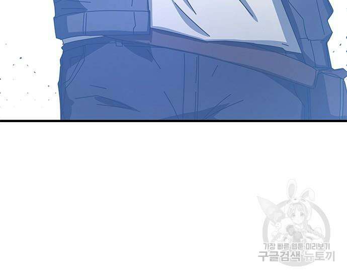 초월자 학원의 수강생이 되었다 59화 61