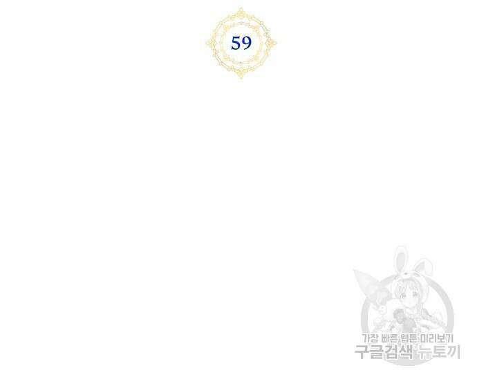 초월자 학원의 수강생이 되었다 59화 65