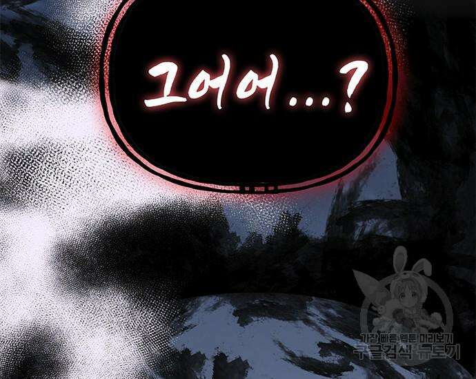 초월자 학원의 수강생이 되었다 59화 67