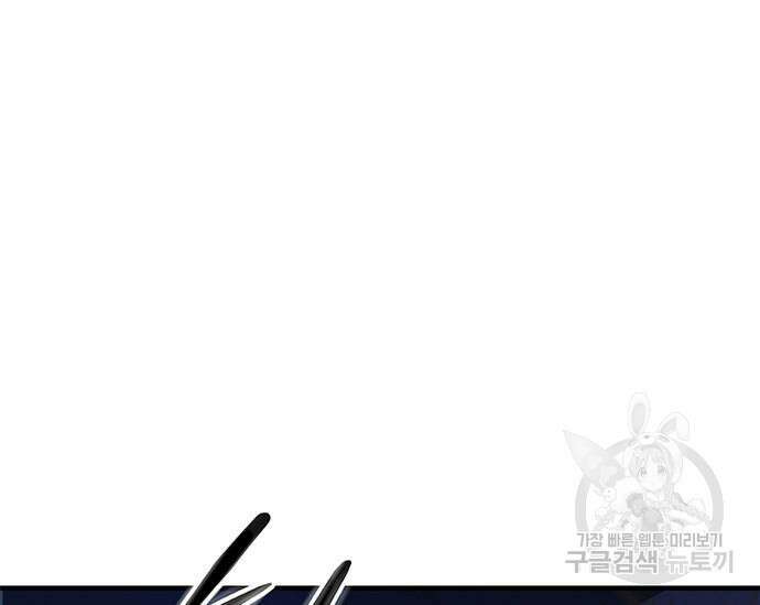 초월자 학원의 수강생이 되었다 59화 73