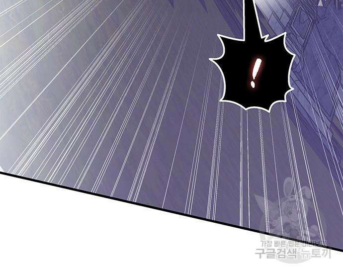 초월자 학원의 수강생이 되었다 59화 83