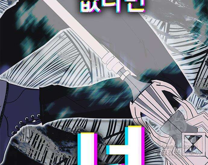 초월자 학원의 수강생이 되었다 59화 92
