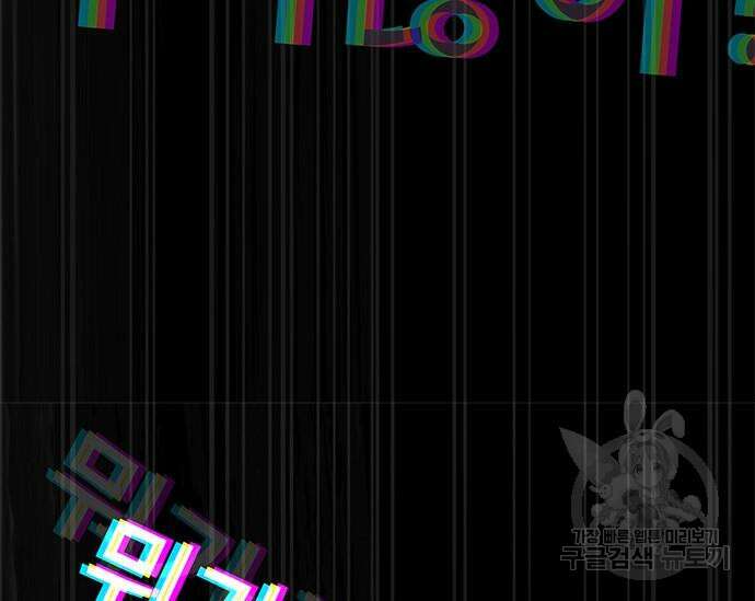 초월자 학원의 수강생이 되었다 59화 95