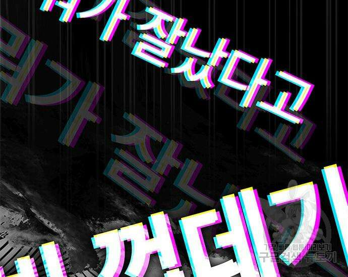 초월자 학원의 수강생이 되었다 59화 96