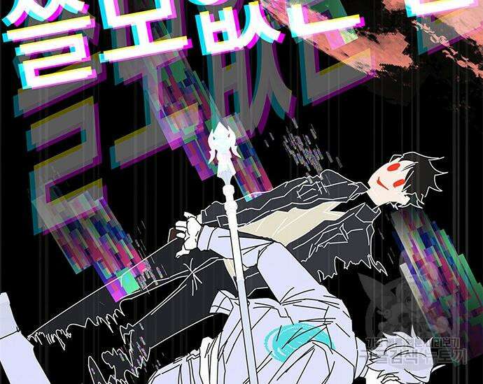 초월자 학원의 수강생이 되었다 59화 102