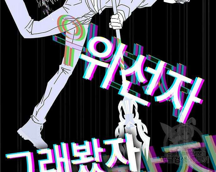 초월자 학원의 수강생이 되었다 59화 103