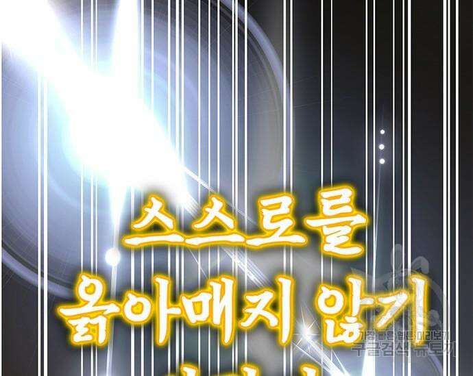 초월자 학원의 수강생이 되었다 59화 109