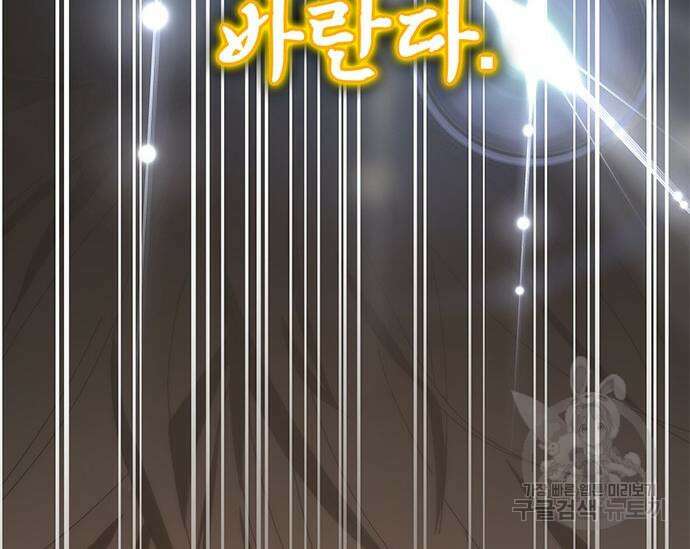 초월자 학원의 수강생이 되었다 59화 110