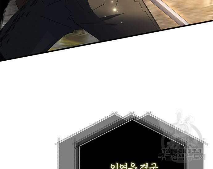 초월자 학원의 수강생이 되었다 59화 117