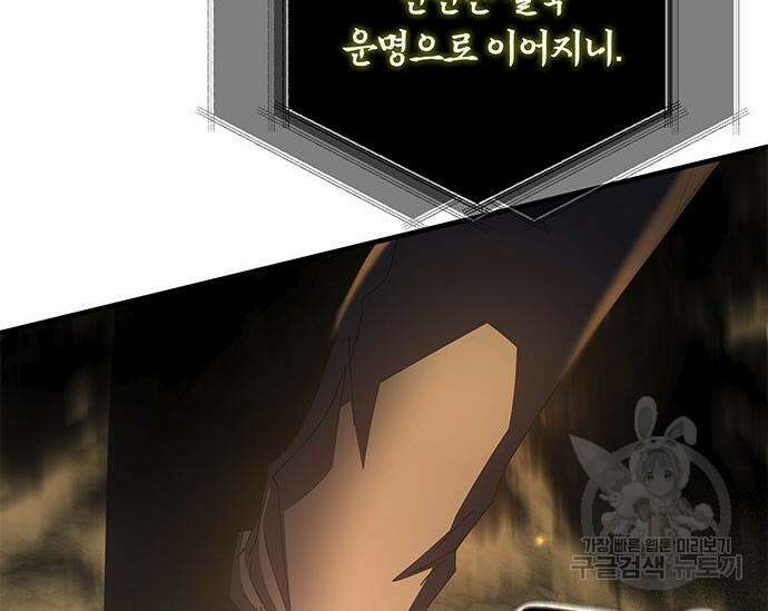 초월자 학원의 수강생이 되었다 59화 118