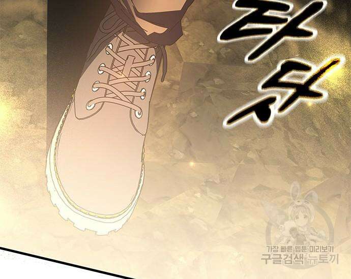 초월자 학원의 수강생이 되었다 59화 119