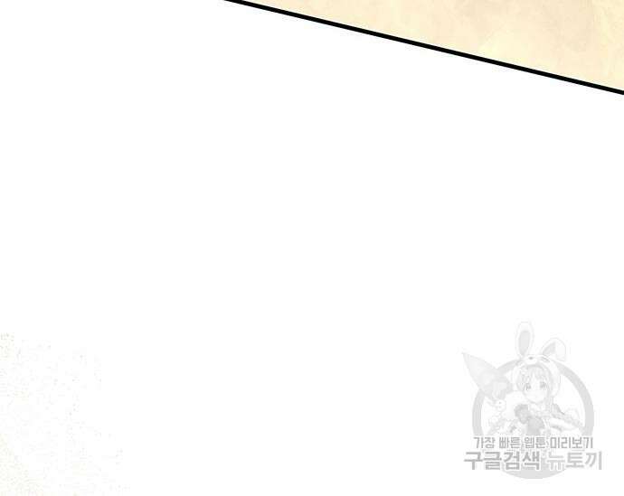 초월자 학원의 수강생이 되었다 59화 120