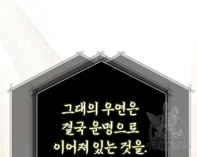 초월자 학원의 수강생이 되었다 59화 121