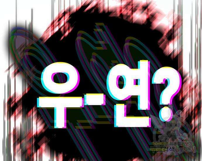 초월자 학원의 수강생이 되었다 59화 129