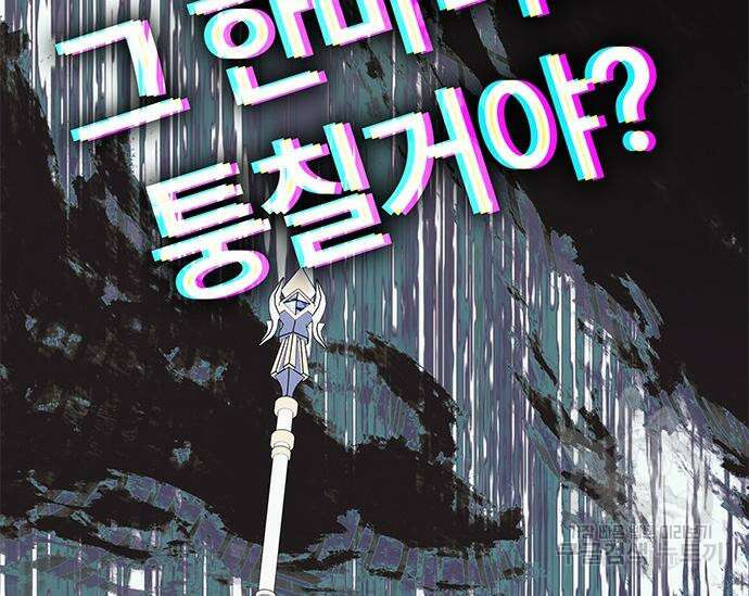 초월자 학원의 수강생이 되었다 59화 132