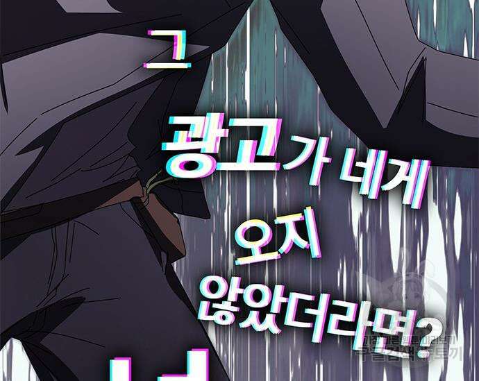 초월자 학원의 수강생이 되었다 59화 138
